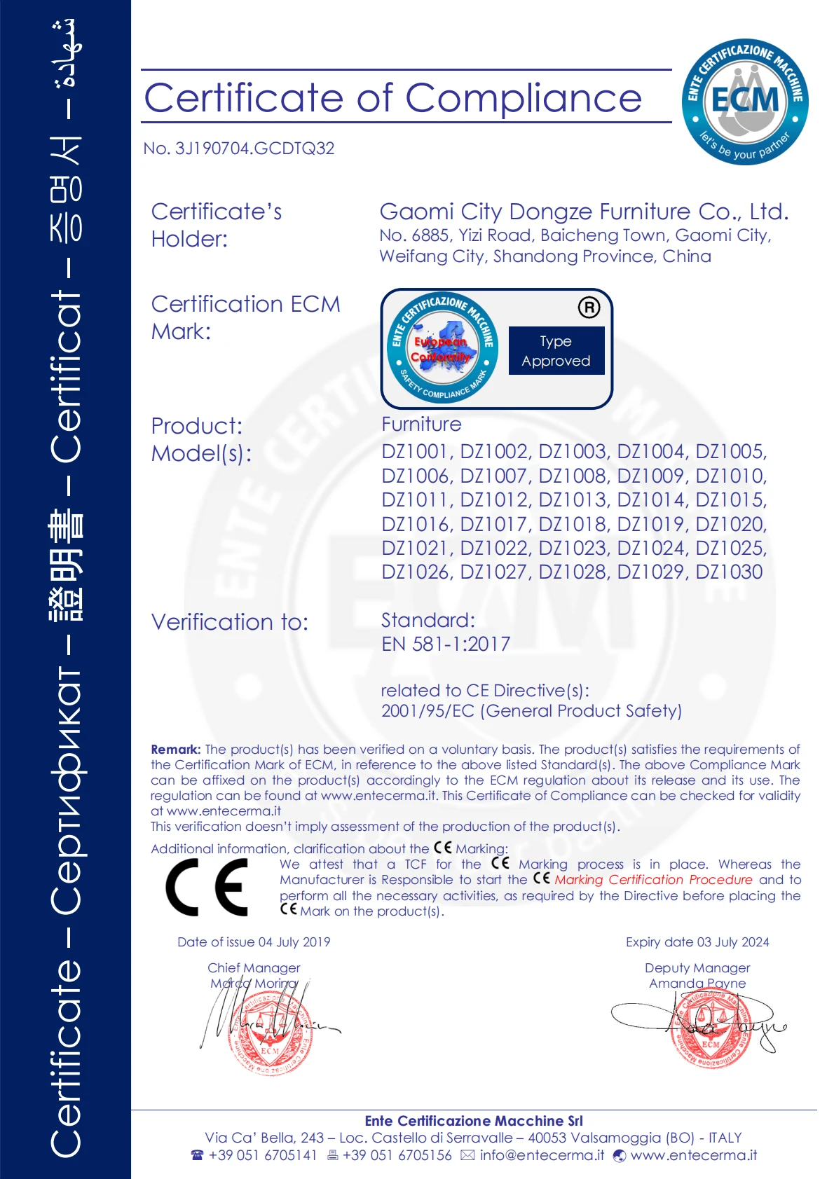 高密市东择家具CE_01